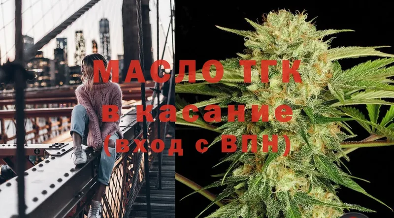 даркнет наркотические препараты  купить  сайты  Вязьма  Дистиллят ТГК THC oil 